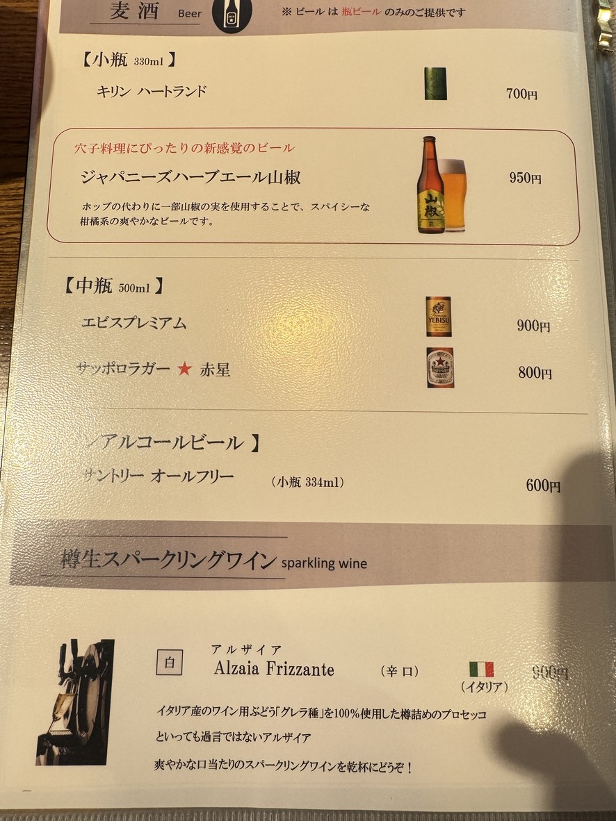 Anago-ya Kamiyacho menu 5