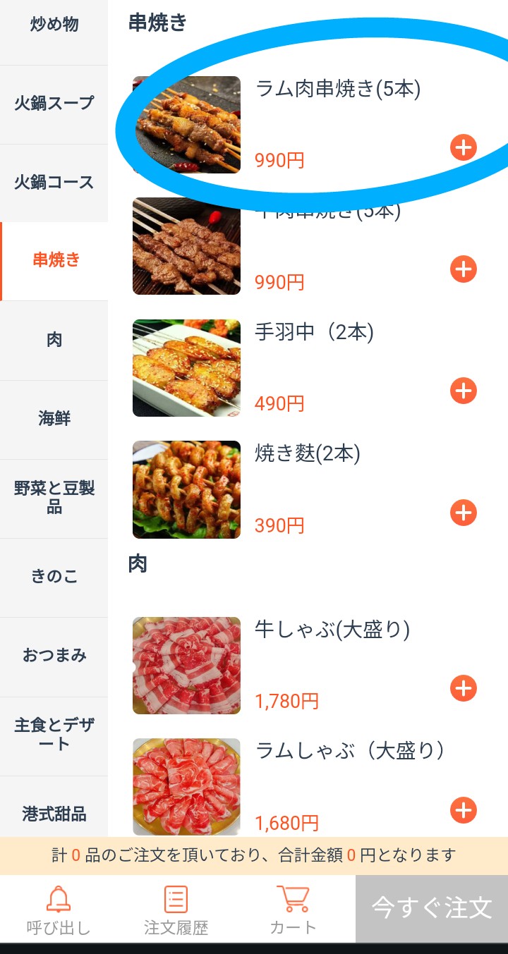 Chunladu Chinese Cuisine Ikebukuro Branch menu 2
