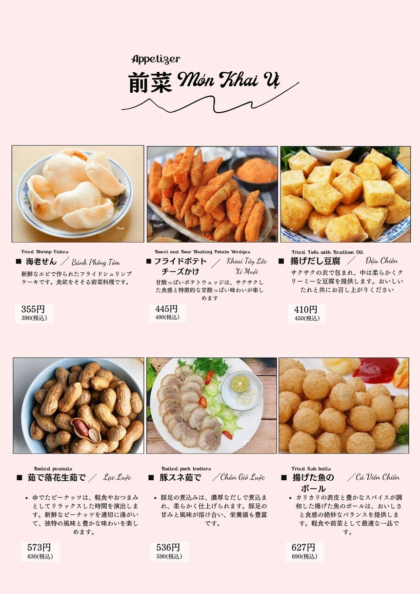 NICHINAN PHO TOKYO / 日南フォー東京 menu 1
