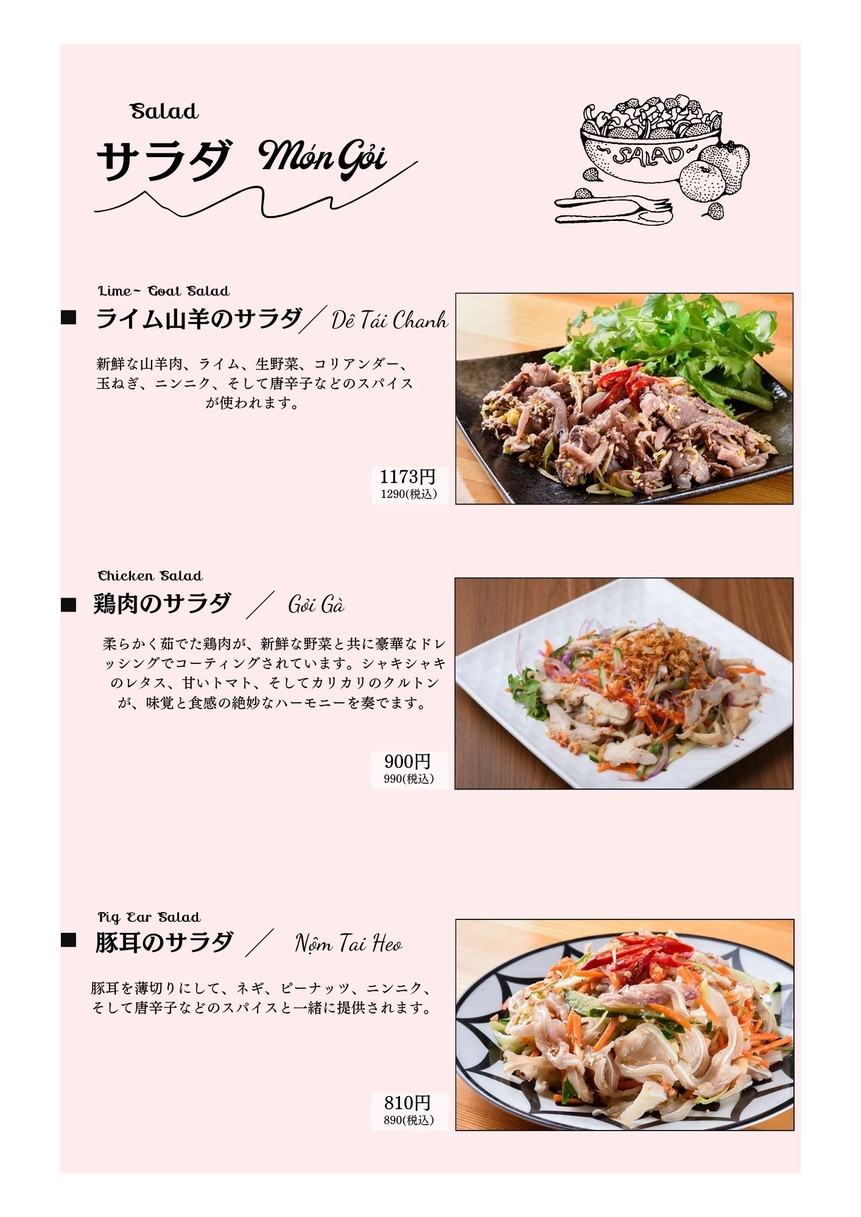 NICHINAN PHO TOKYO / 日南フォー東京 menu 2