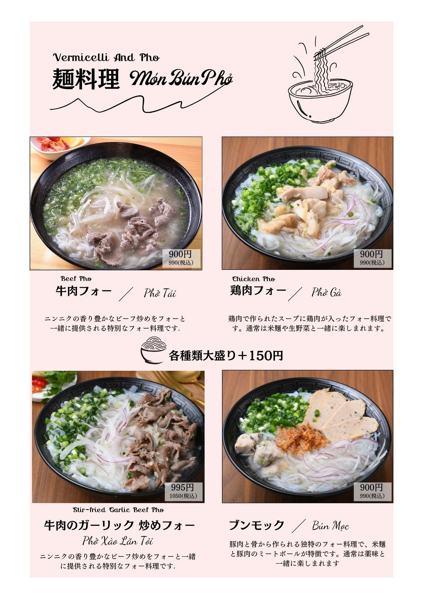 Menu image 3
