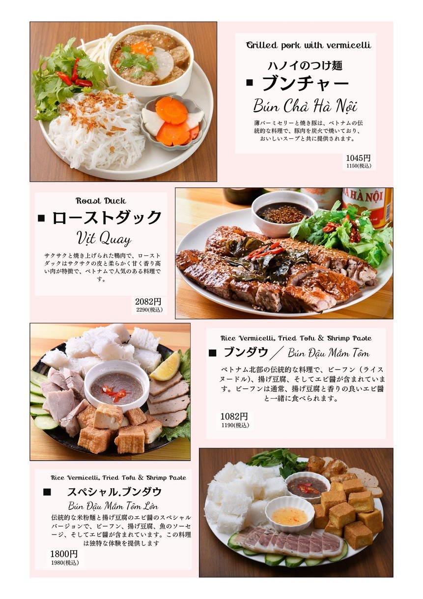 NICHINAN PHO TOKYO / 日南フォー東京 menu 5