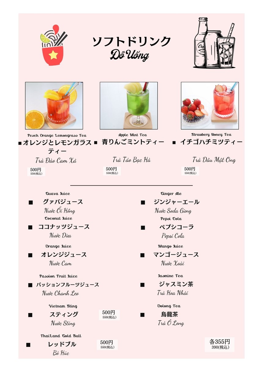 NICHINAN PHO TOKYO / 日南フォー東京 menu 8