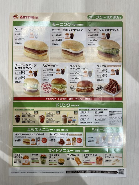 Zetteria Tamachi Shibaura store