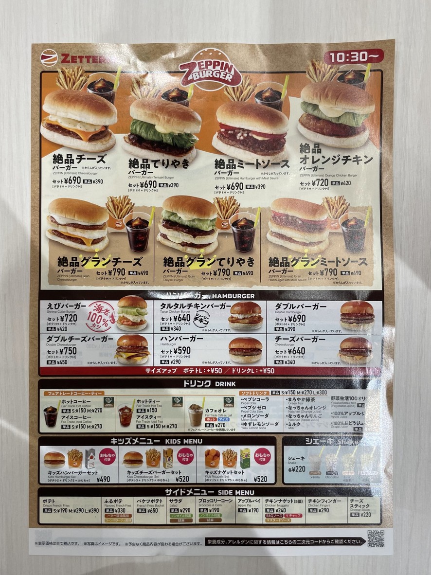 Tienda Zetteria Tamachi Shibaura menu 2
