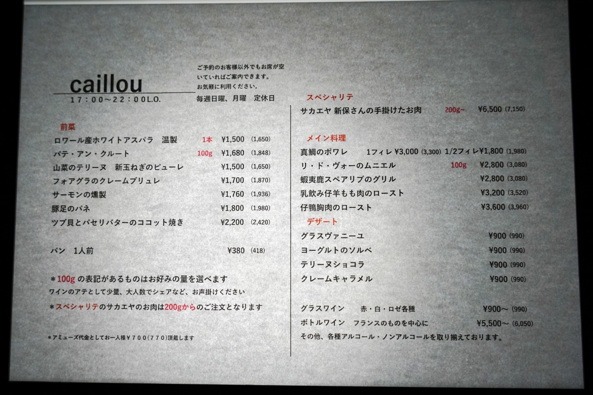 caillou menu 1