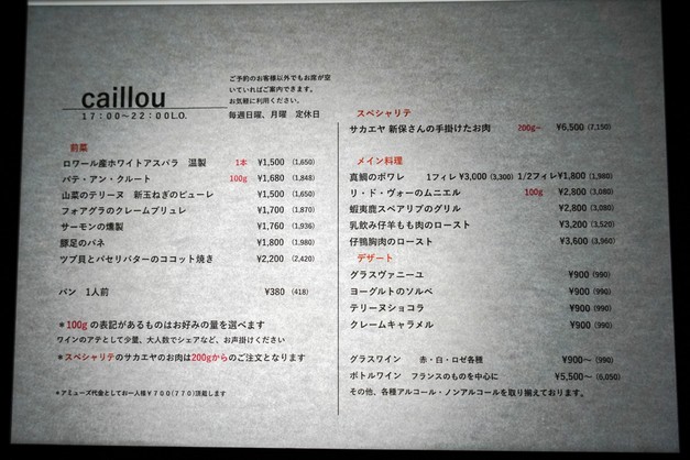 caillou