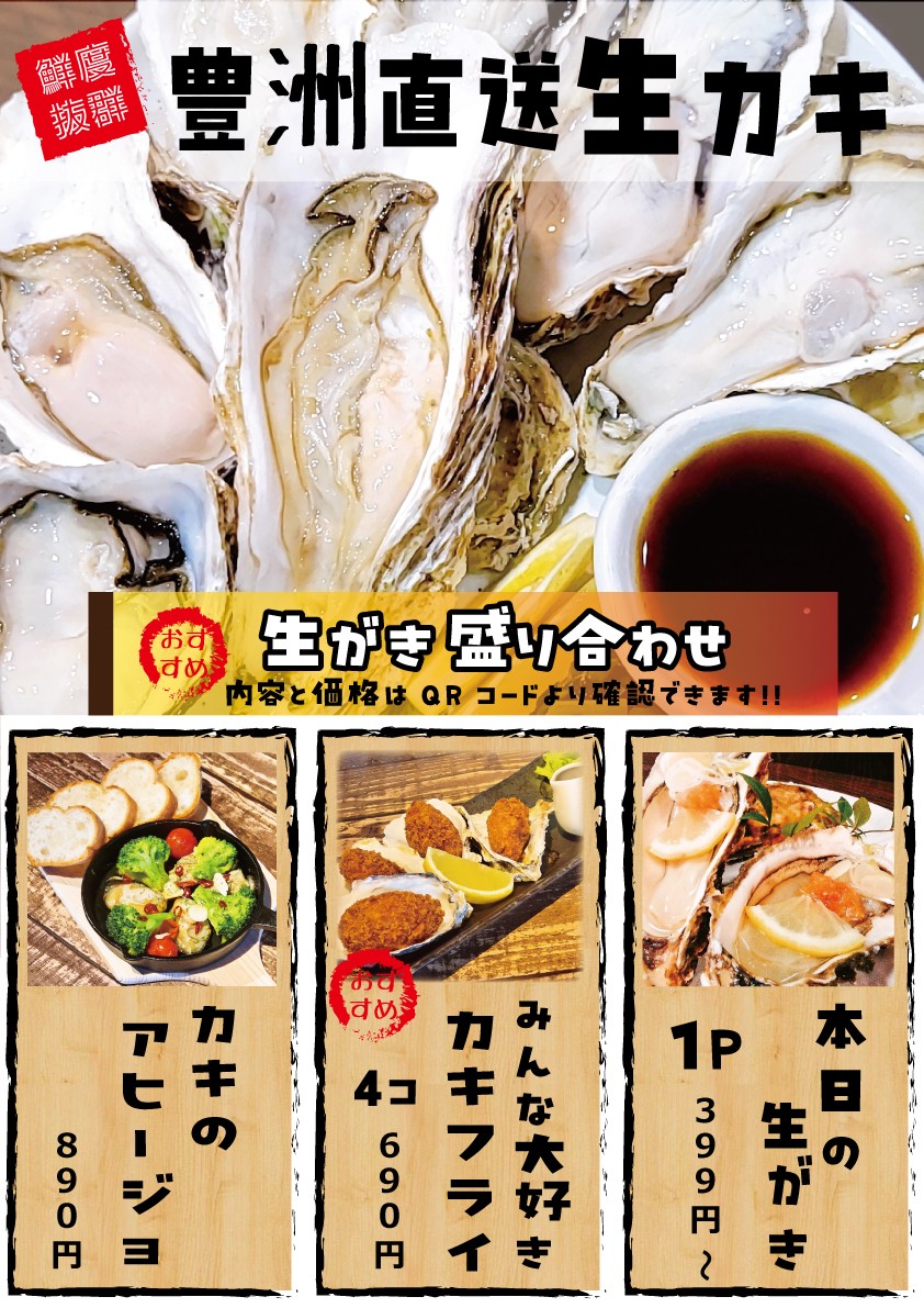 Basashi-to Kakisakaba Yotsuba Futakotamagawa menu 2