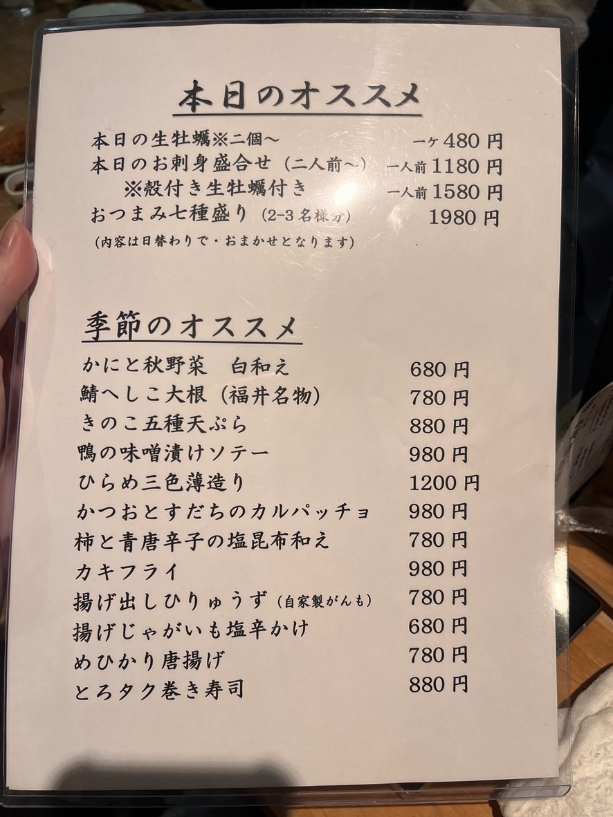 Nihonshu Hotaru menu 3