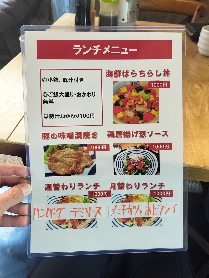 Nihonshu Hotaru menu 7