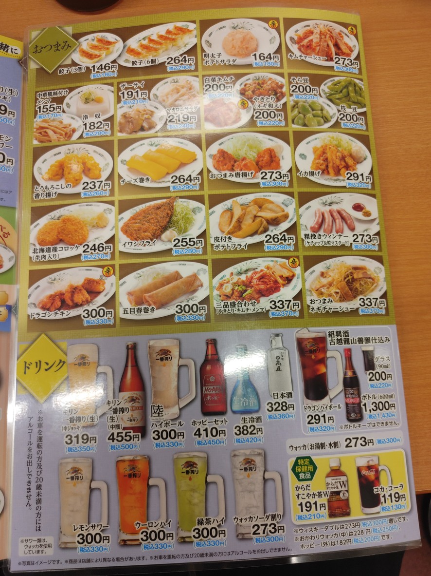 Hidakaya menu 1