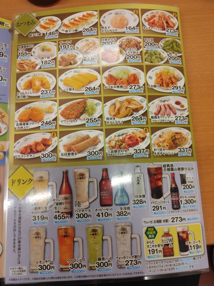 Hidakaya