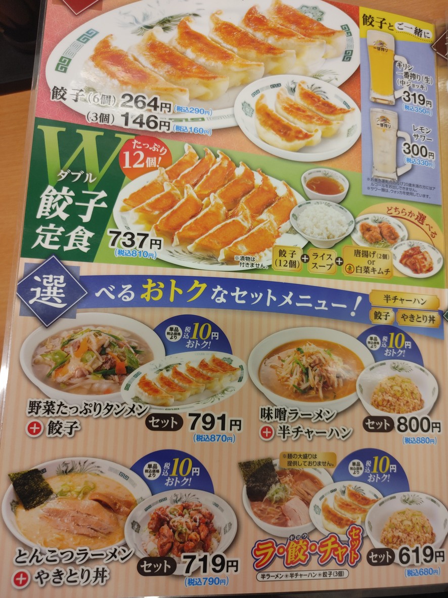 Hidakaya menu 3