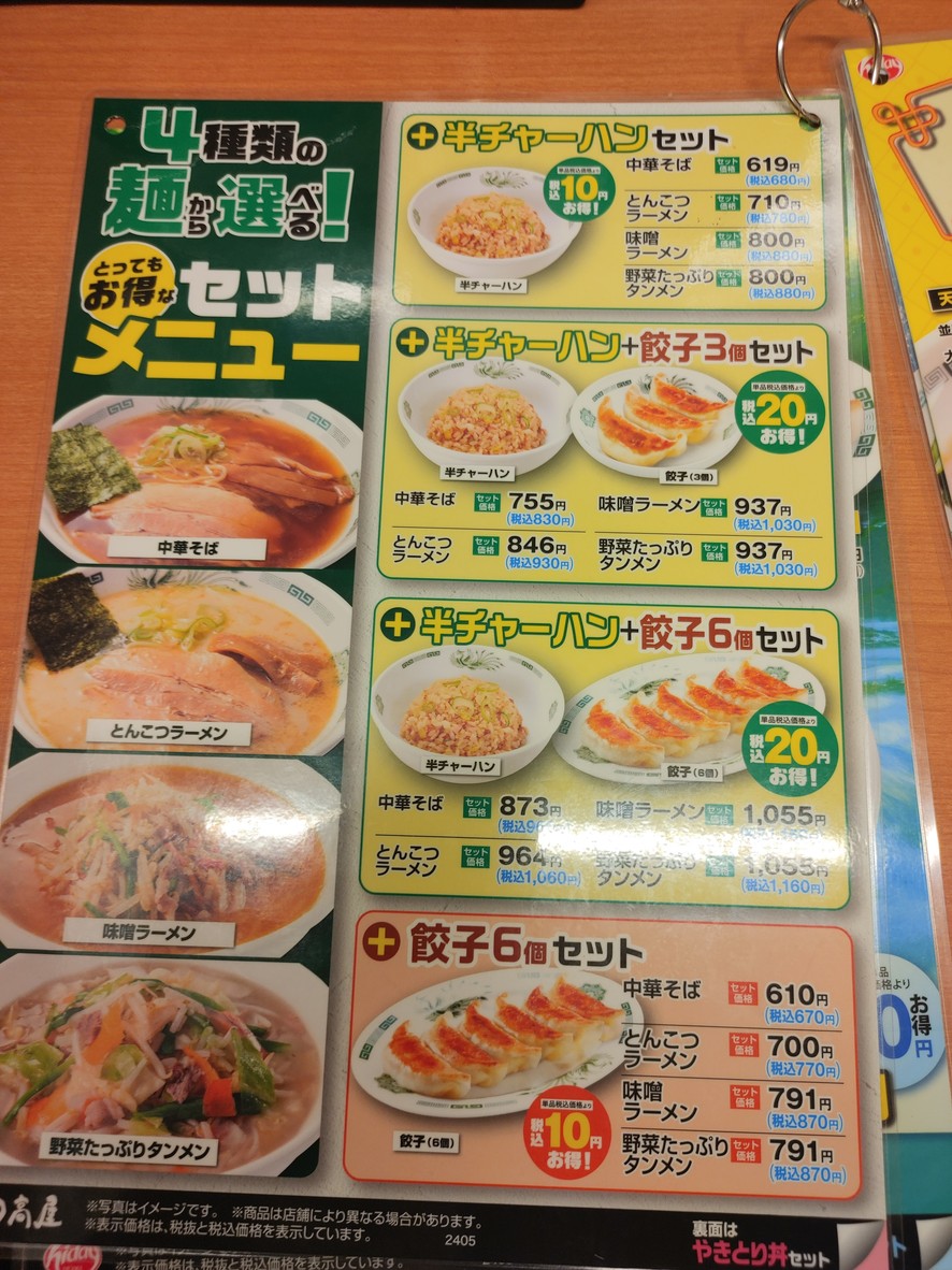 Hidakaya menu 4