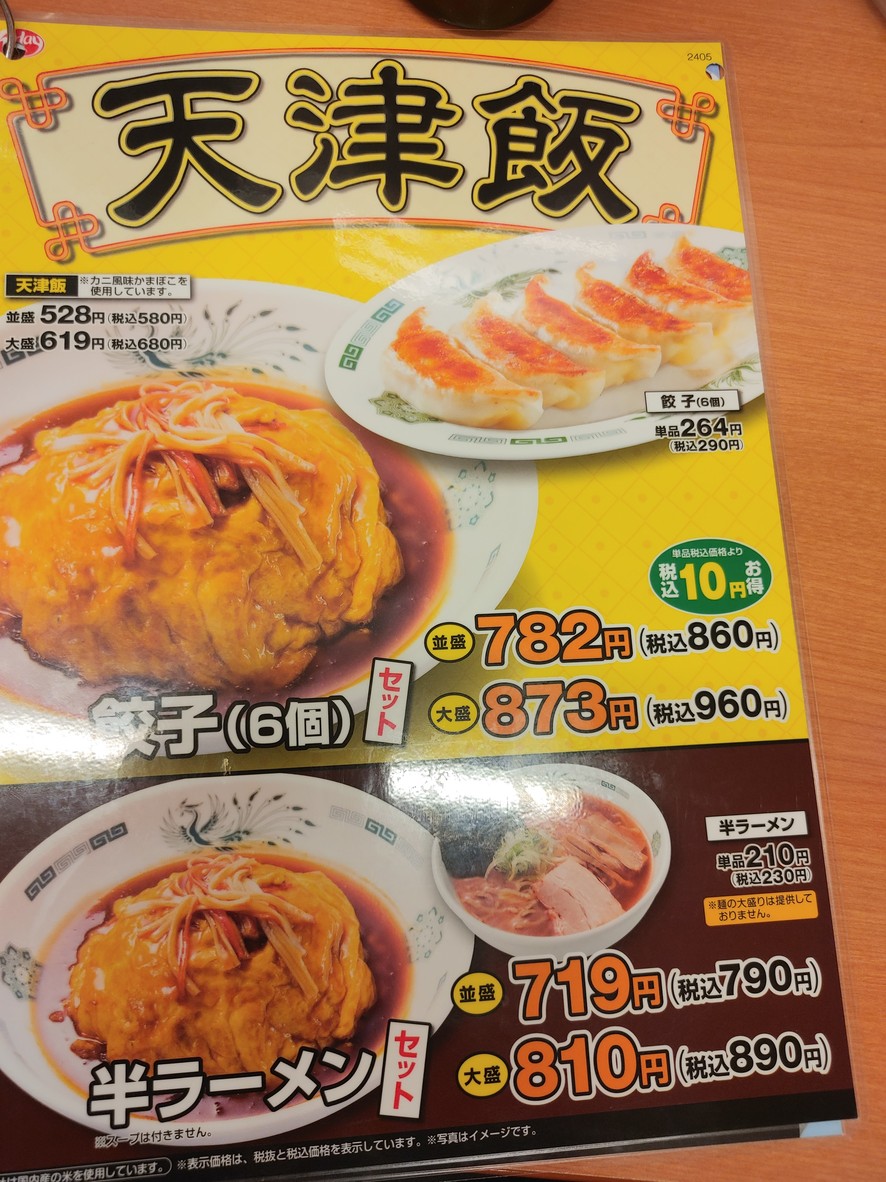 Hidakaya menu 5