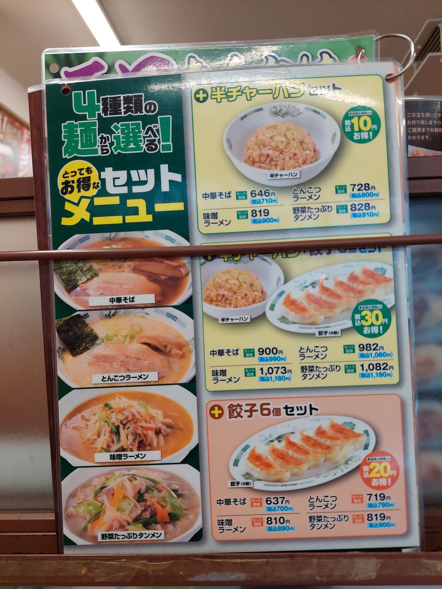 Hidakaya menu 6