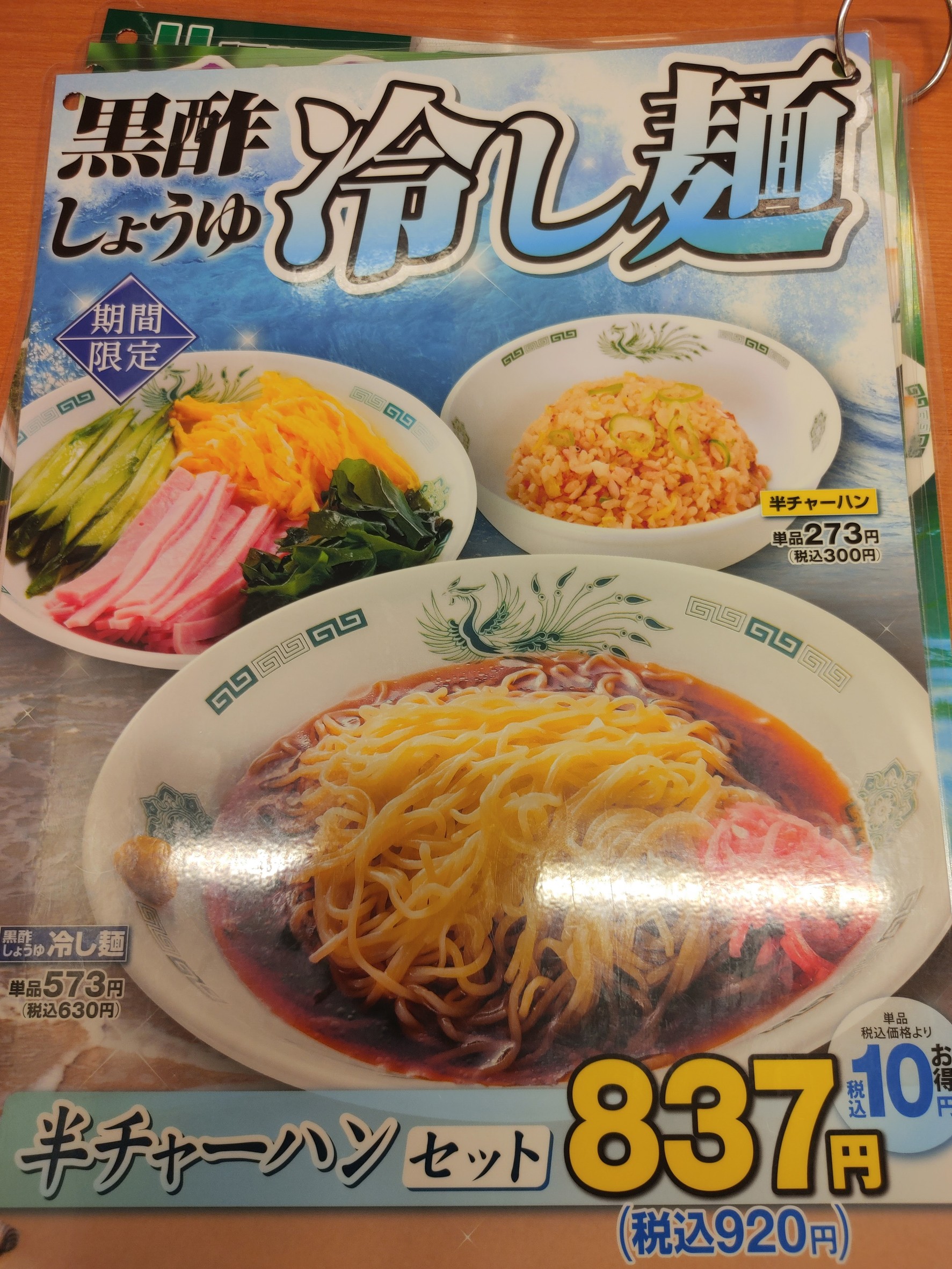 Menu image 8