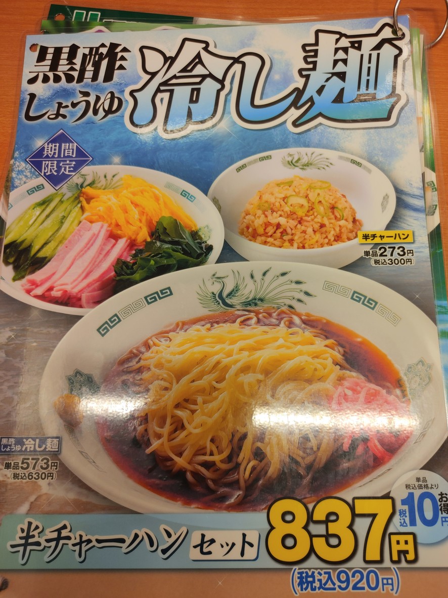 Hidakaya menu 8
