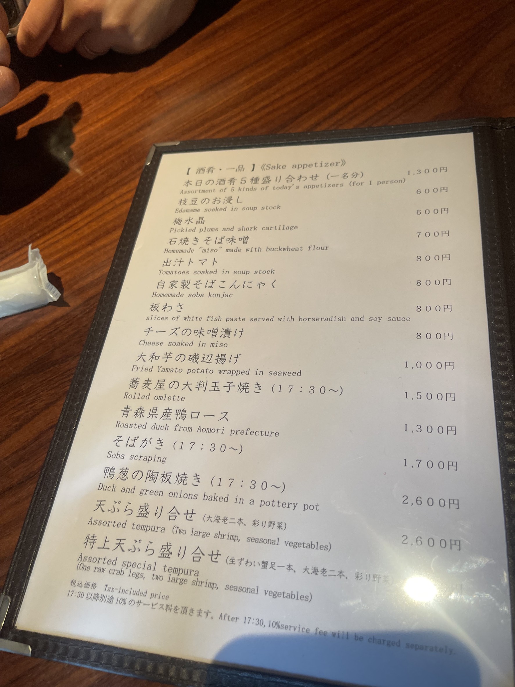 Menu image 1