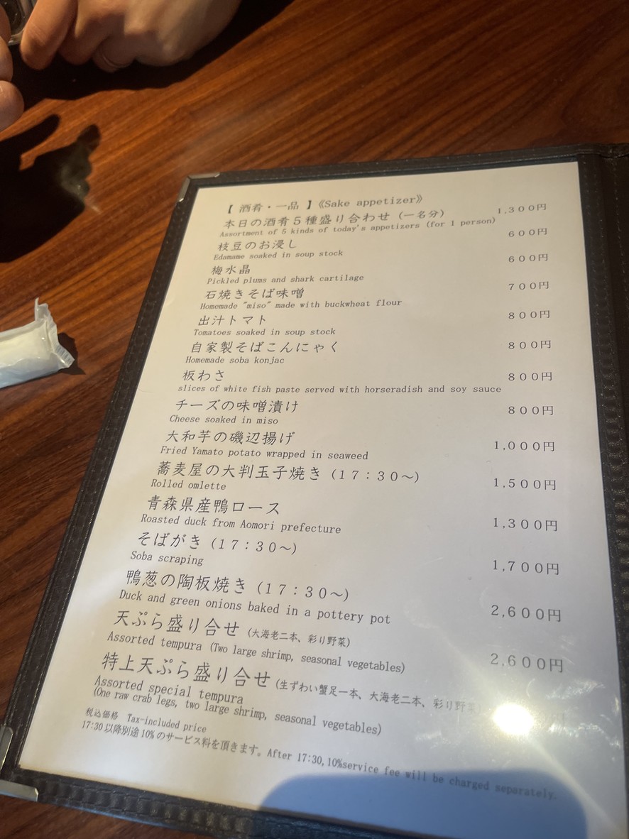 Shiro menu 1