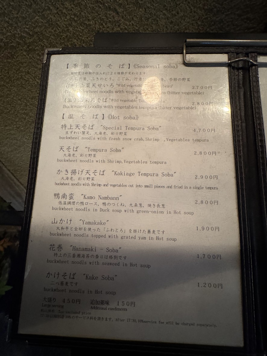 Shiro menu 2