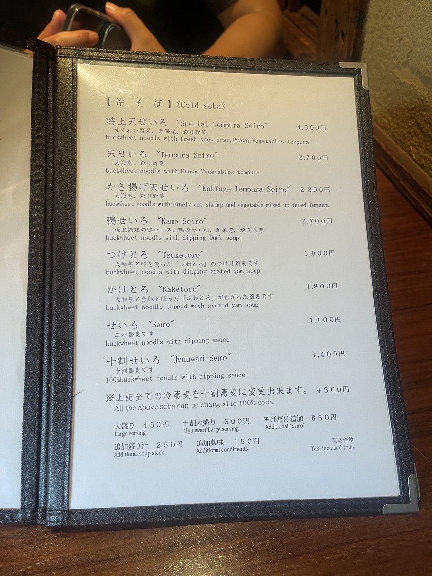Shiro menu 3