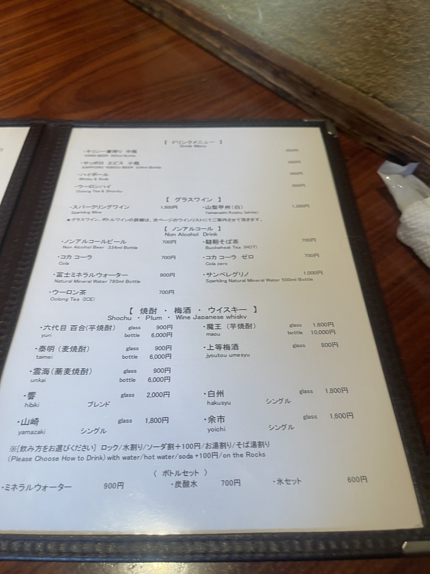 Shiro menu 4