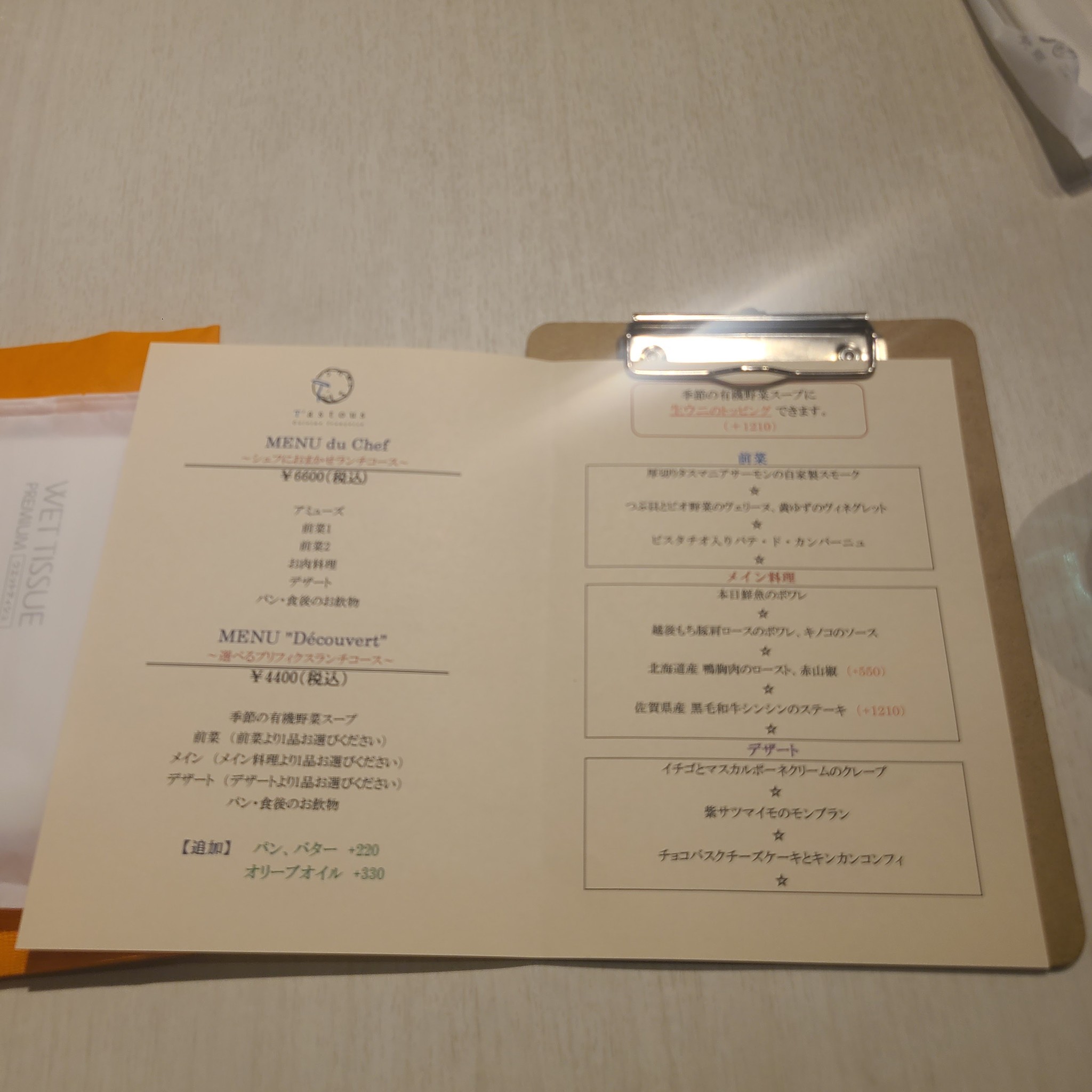Menu image 2