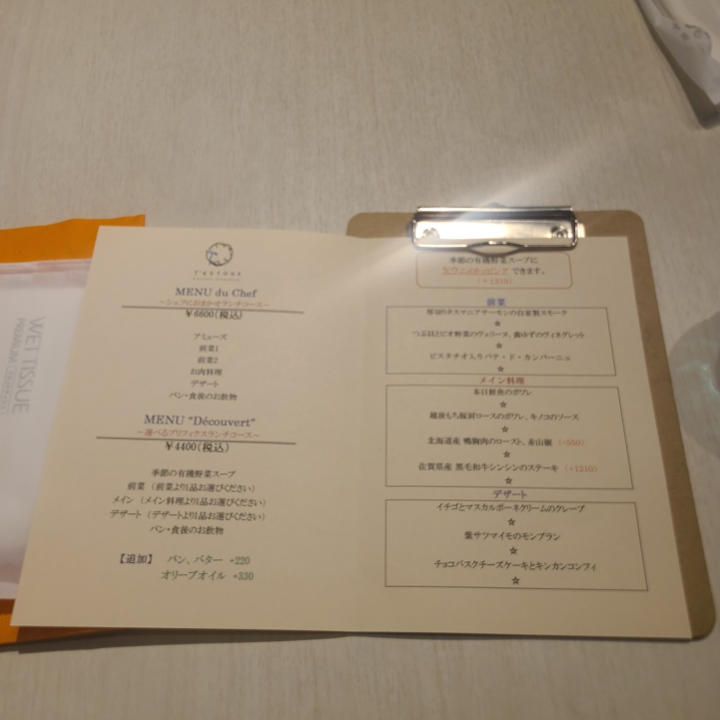 T'astous menu 2