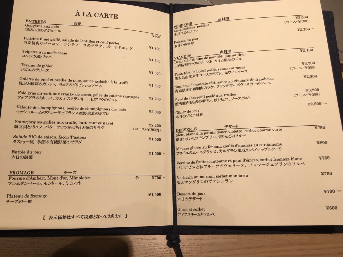 T'astous menu 3