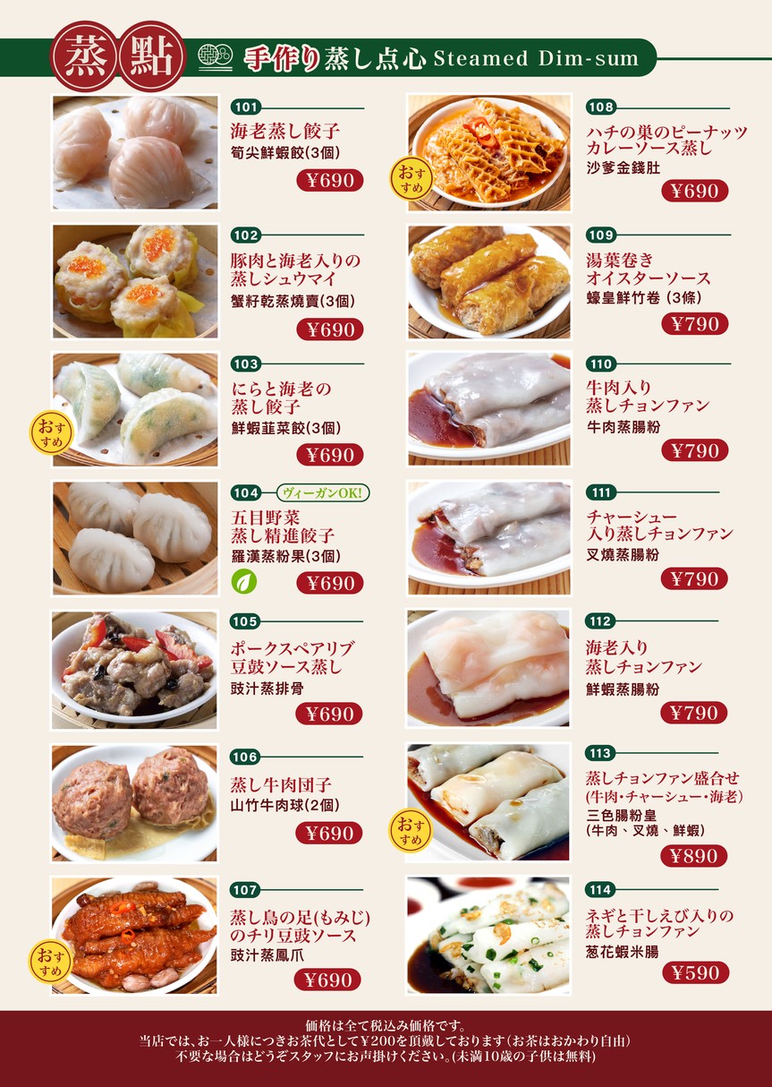 Dim Sum Kitchen menu 4