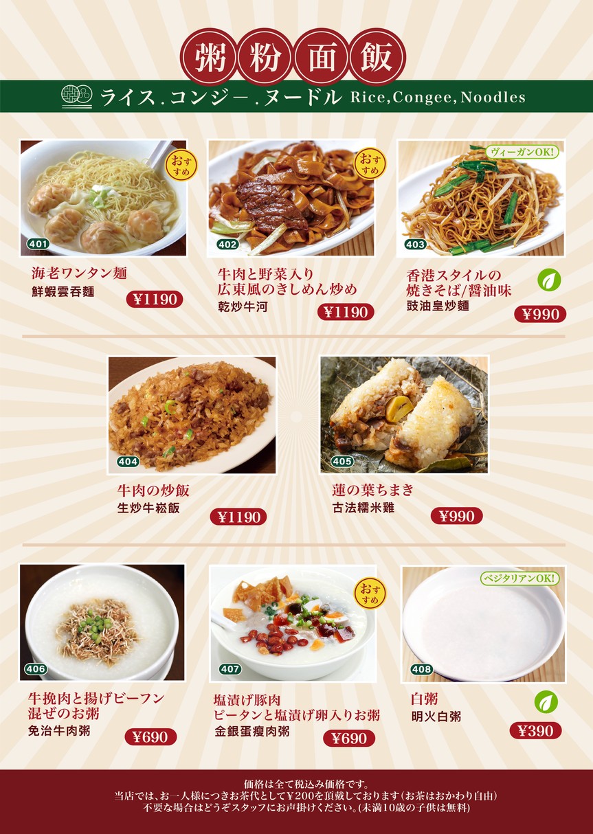 Dim Sum Kitchen menu 6