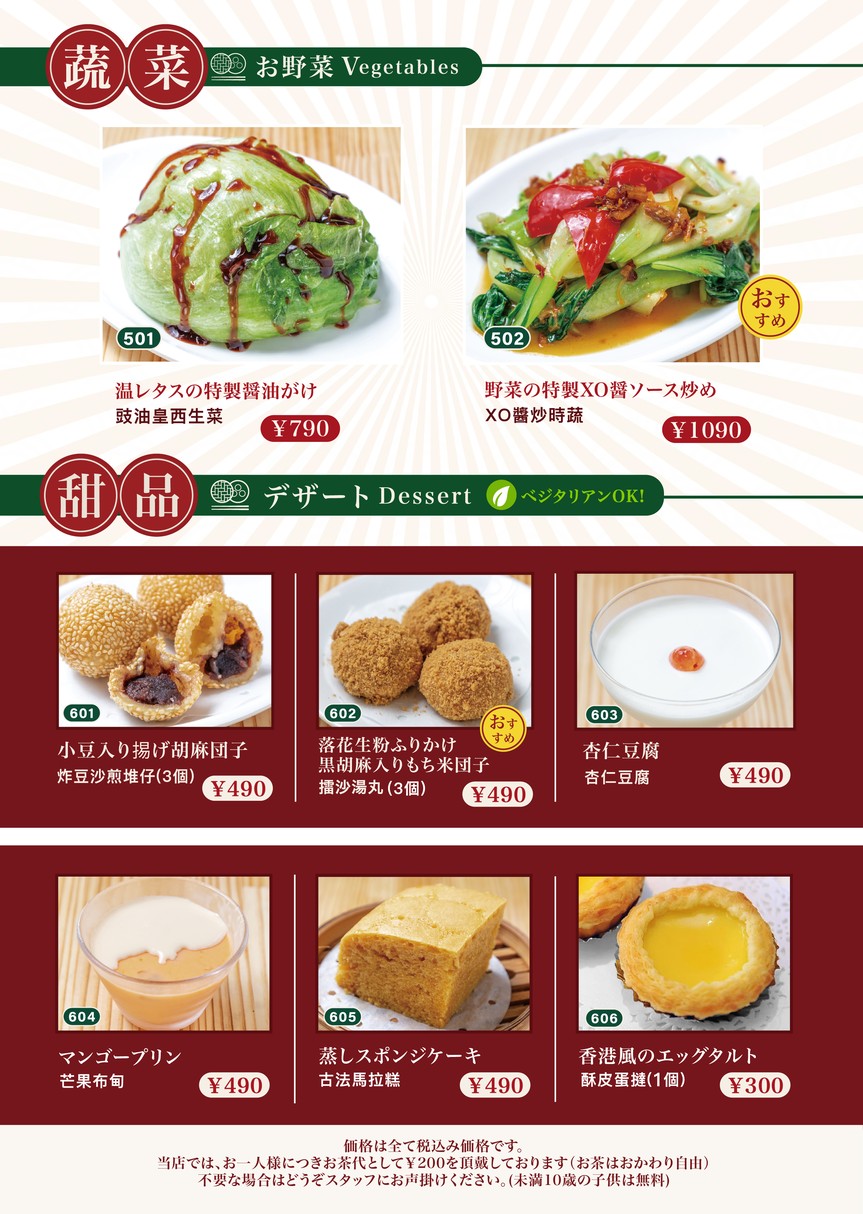 Dim Sum Kitchen menu 7