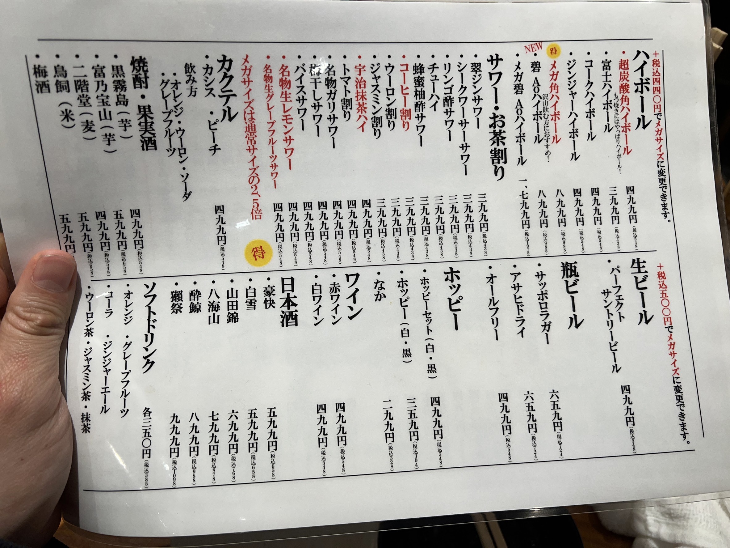 Menu image 2