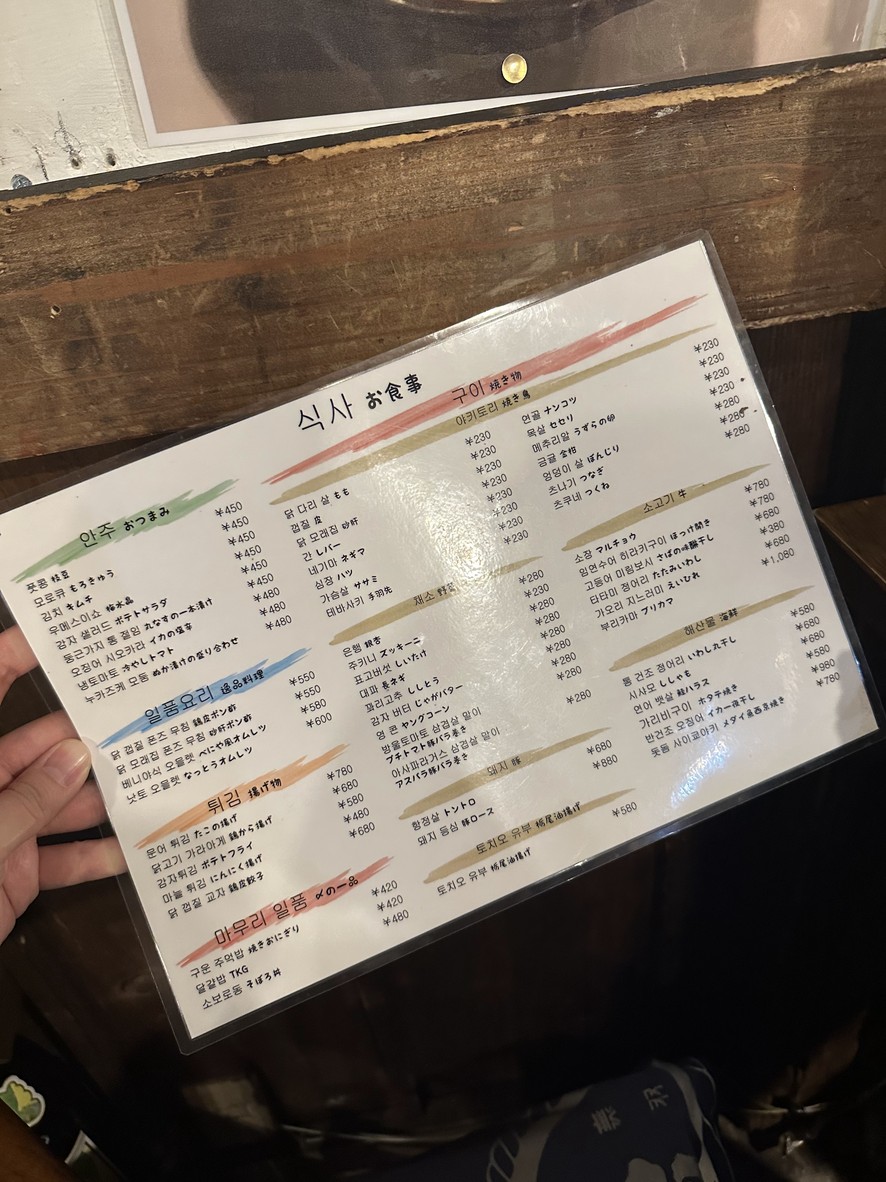 Robatarian Beniya menu 2