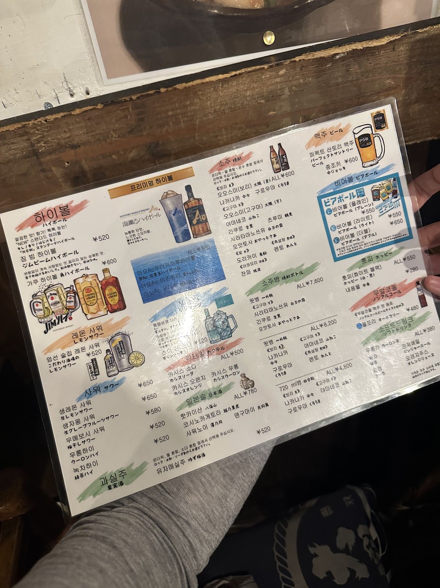 Robatarian Beniya menu 3