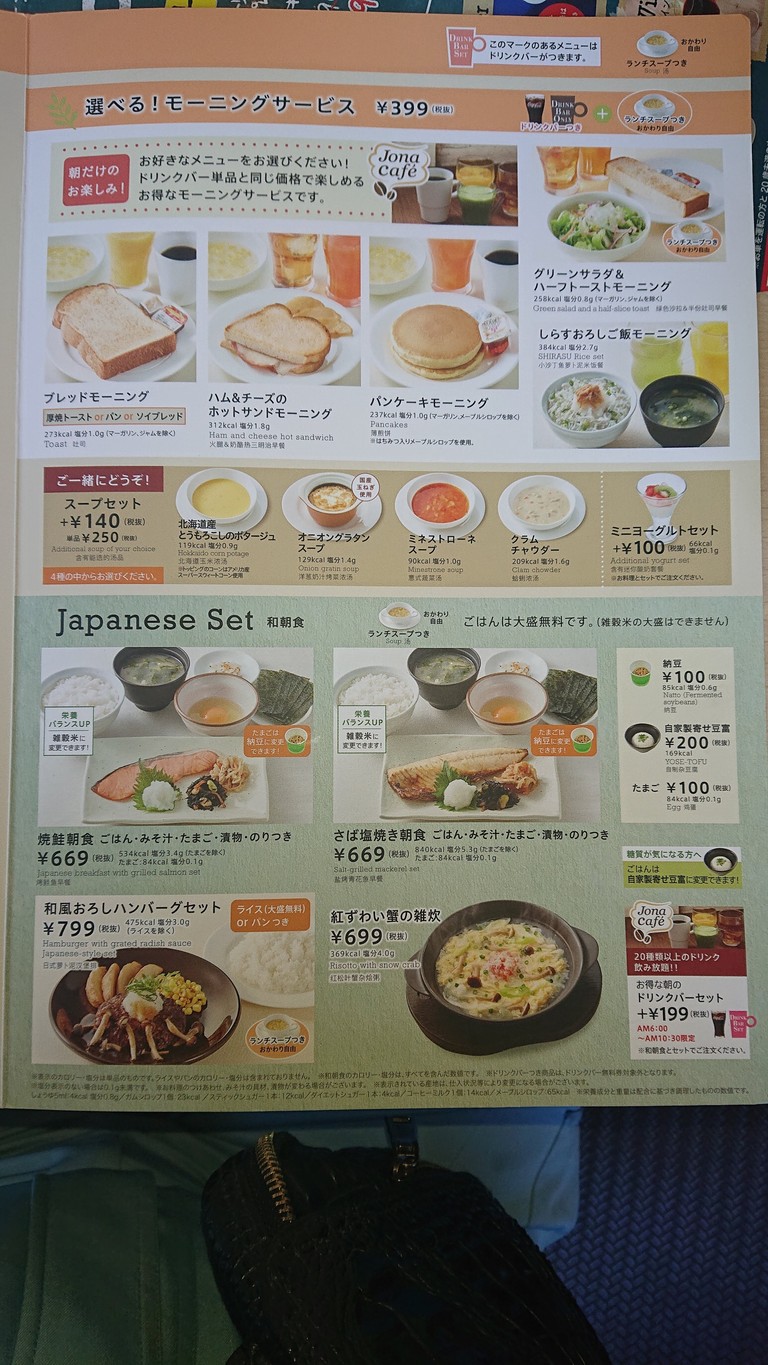 Gusto Itabashi Nishidai menu 1