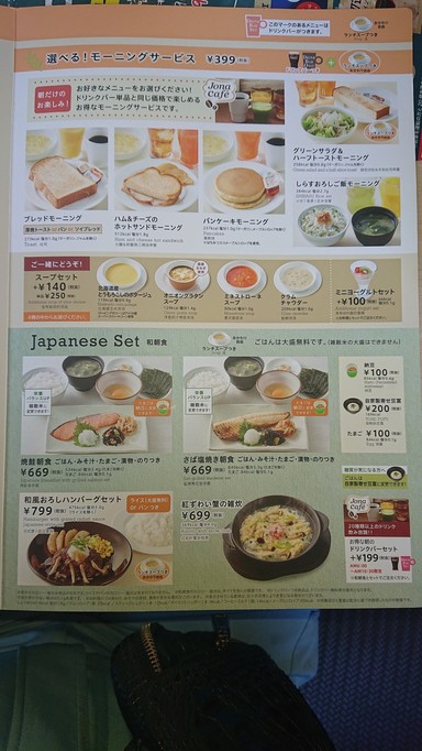 Gusto Itabashi Nishidai