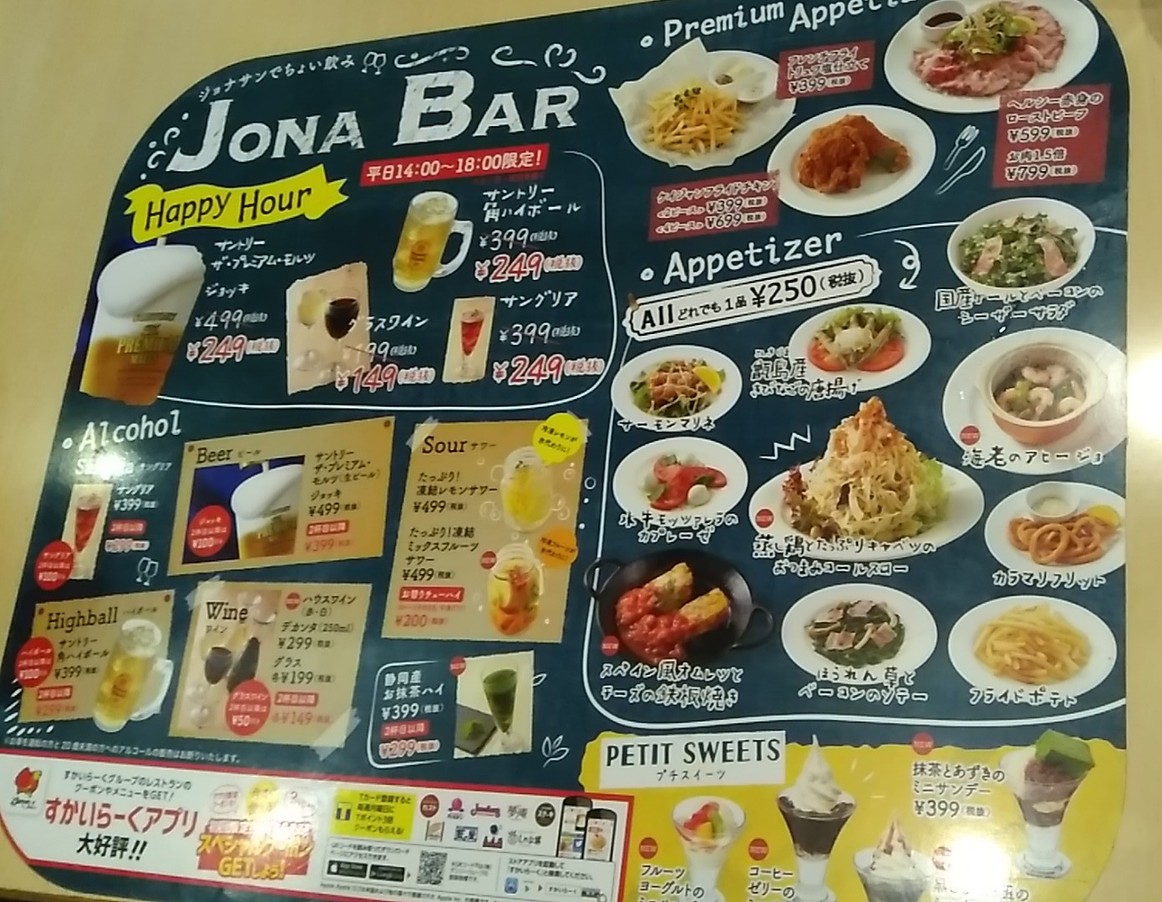 Gusto Itabashi Nishidai menu 3