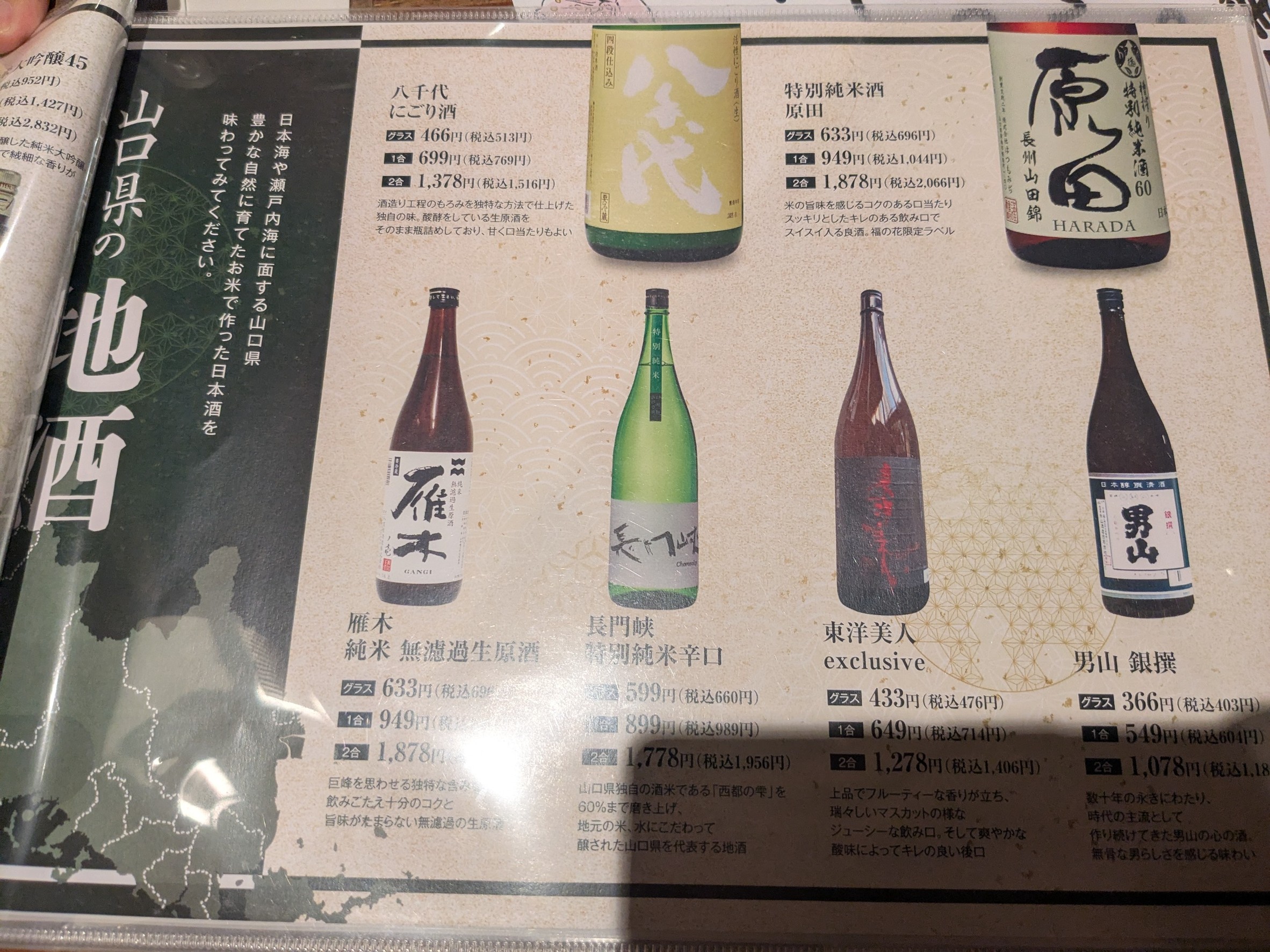 Menu image 4