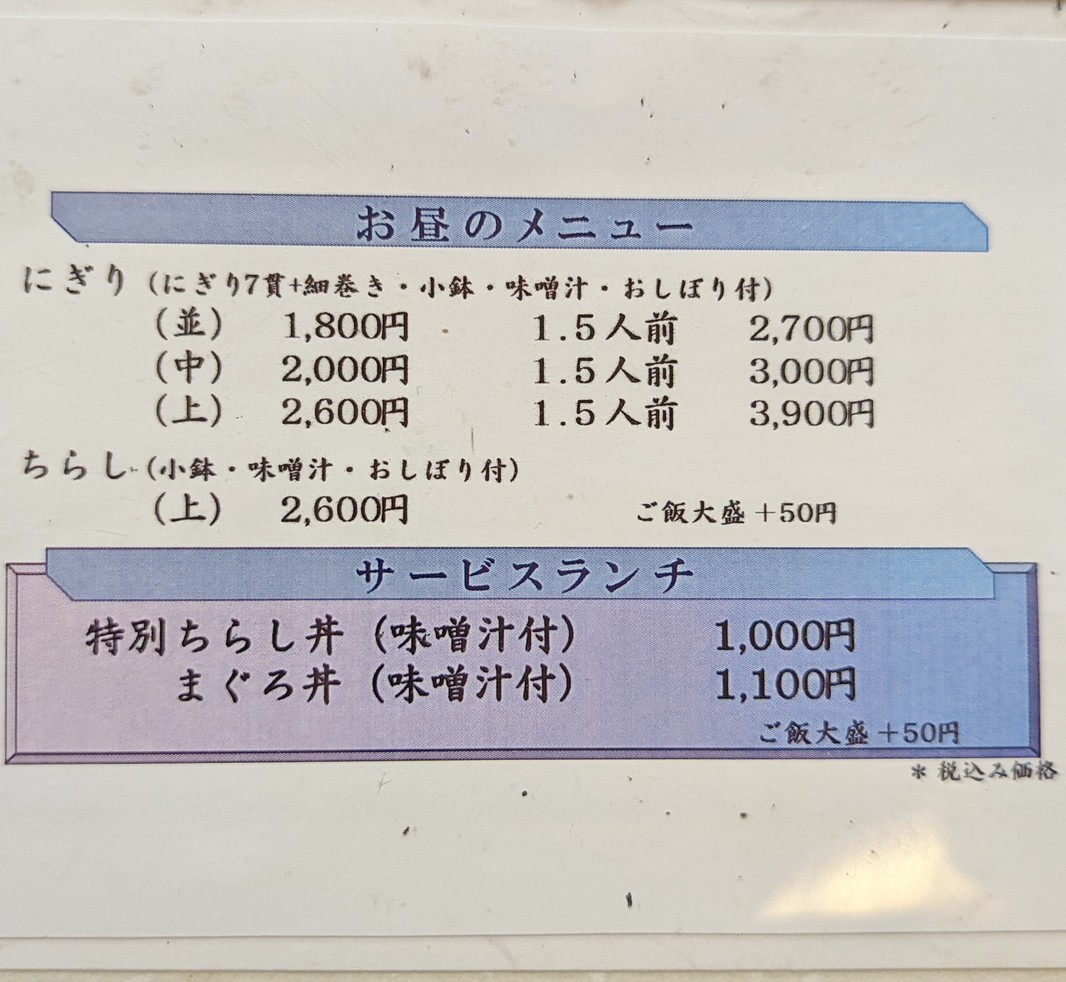 Uoji Sushi menu 4