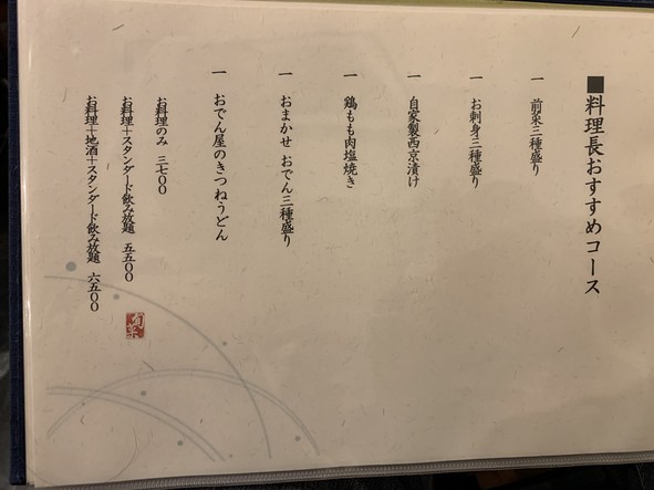 Ippei