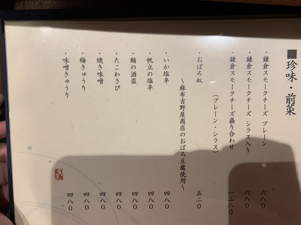 Ippei menu 2