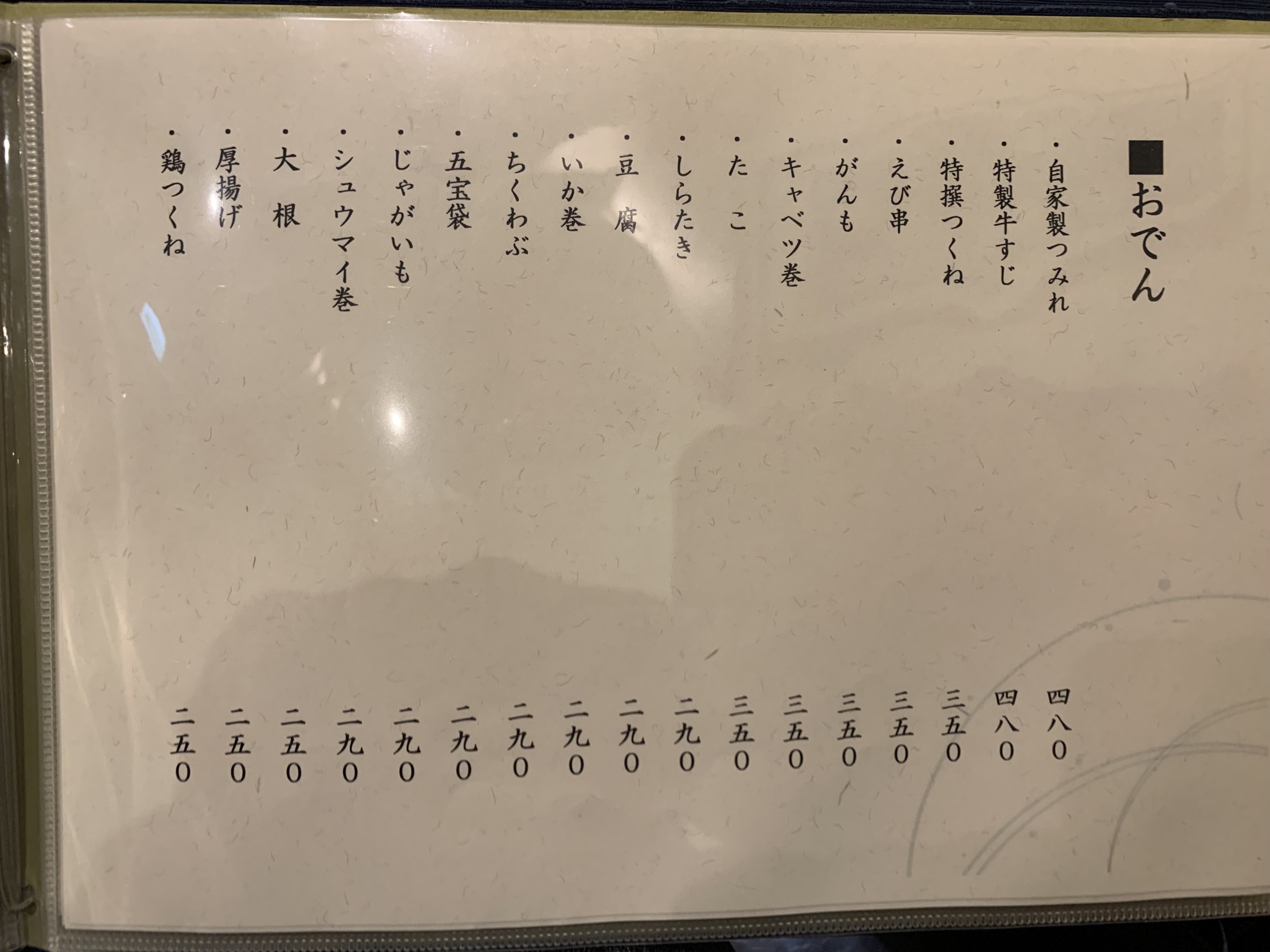 Menu image 4
