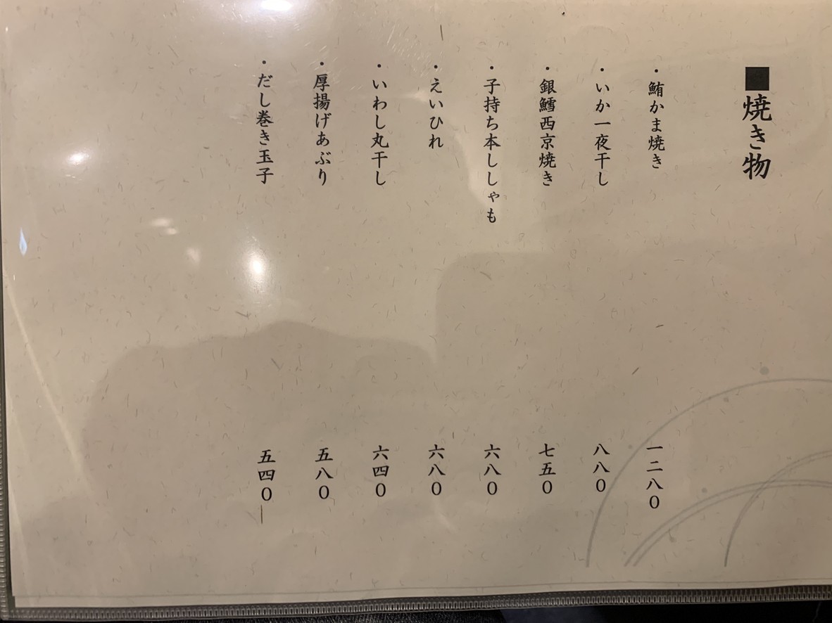 Ippei menu 5