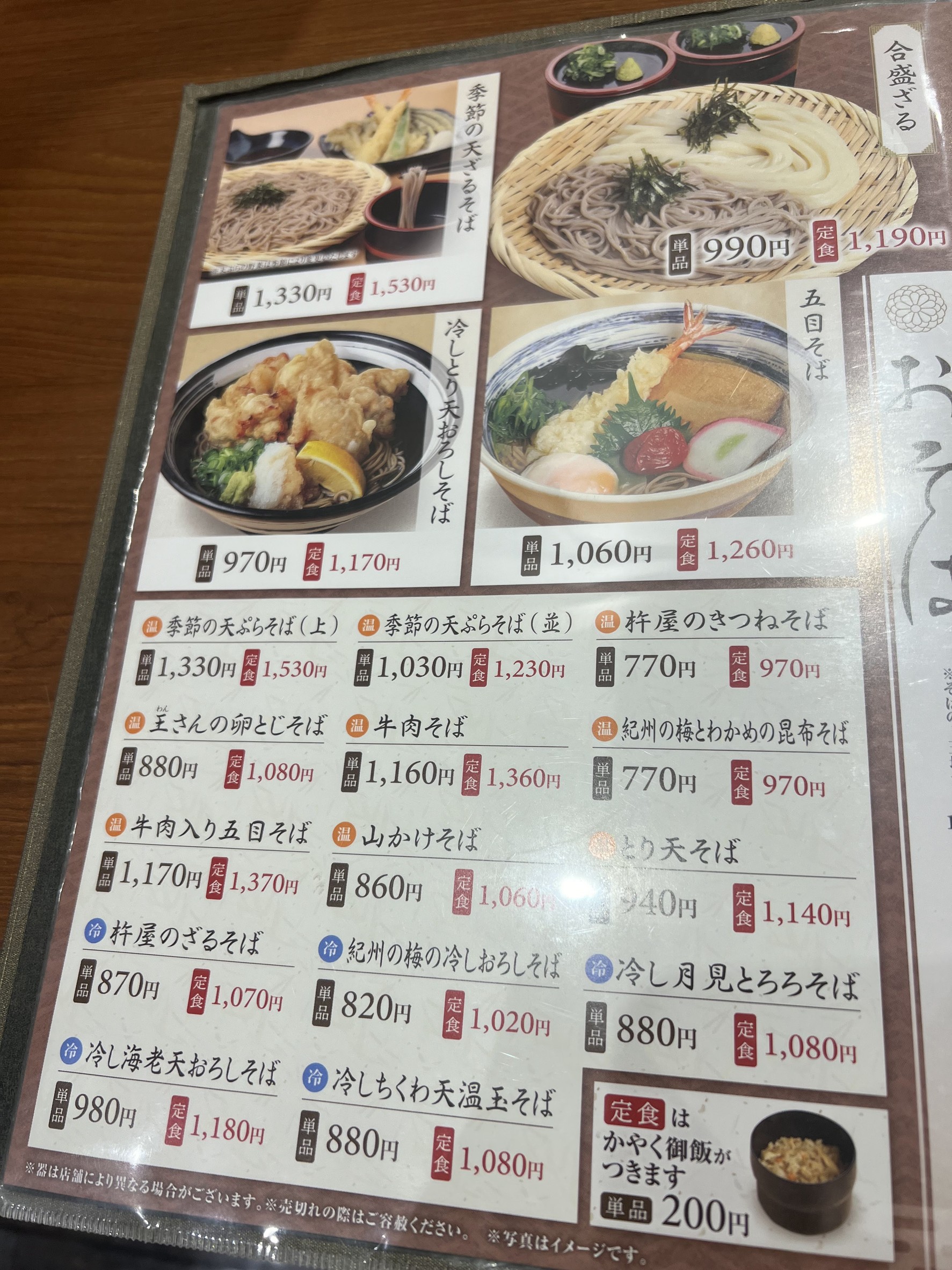 Menu image 2