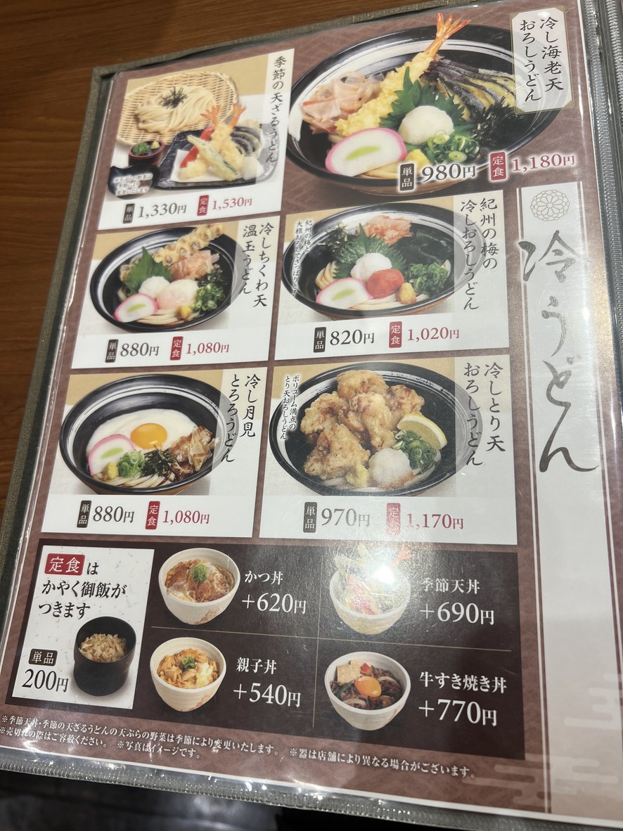 Jitsugen Tedori Udon Kineya Osaki New City menu 4