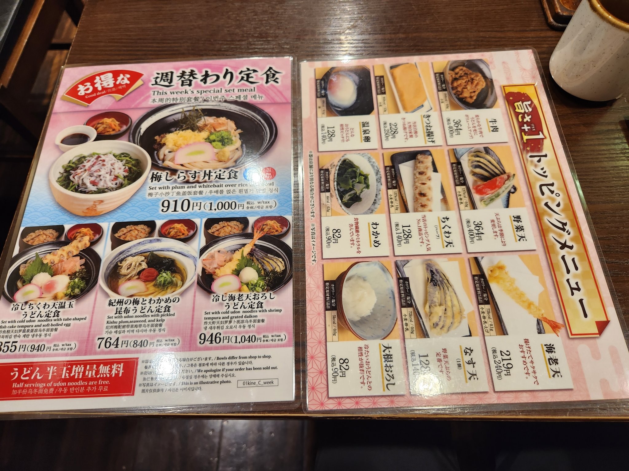 Menu image 7