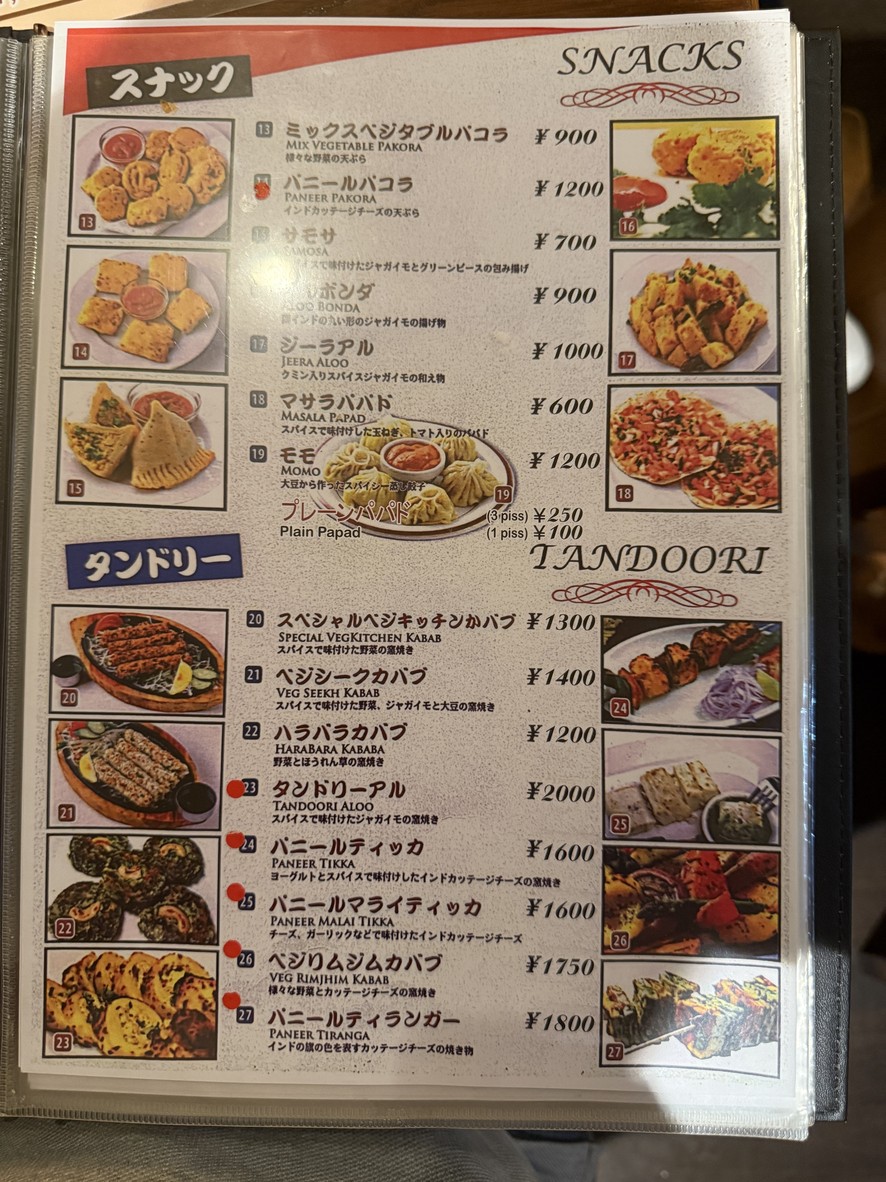 Veg Kitchen menu 2