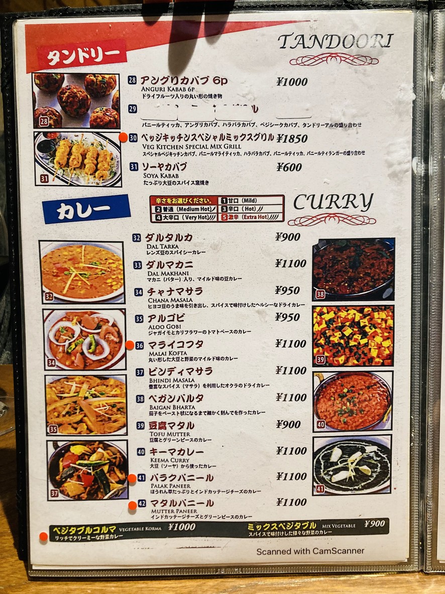 Veg Kitchen menu 3